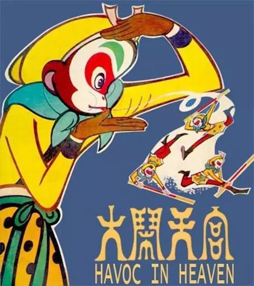 1676597367310388.jpeg 大闹天宫.jpeg